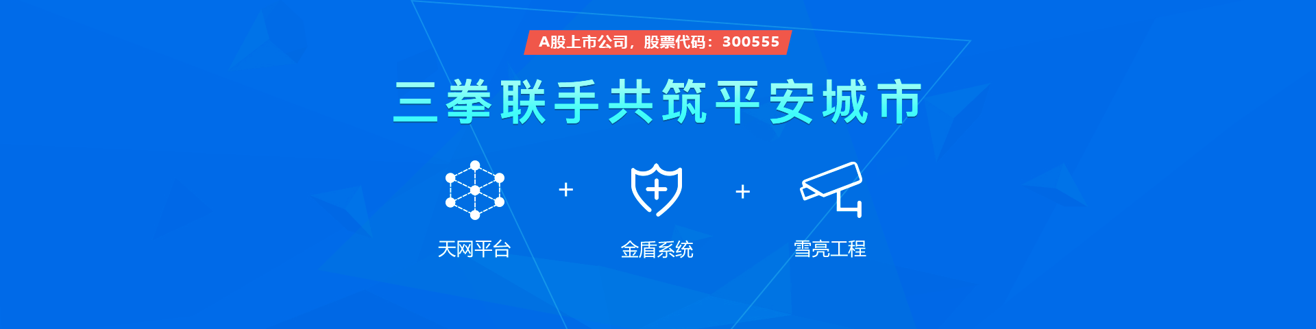 奥林匹斯之门 pp电子奥林匹斯之门物联雪亮工程三拳联手共筑平安城市