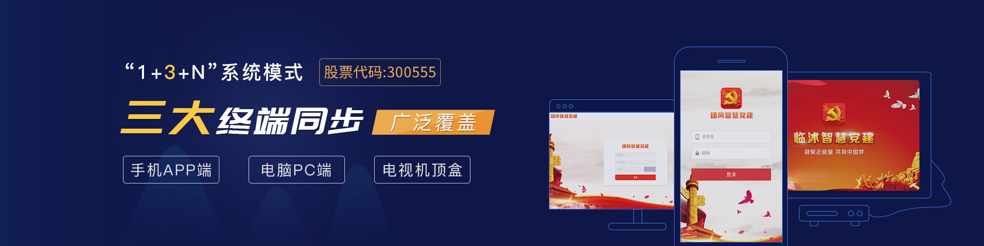 奥林匹斯之门 pp电子奥林匹斯之门物联智慧党建多端同步