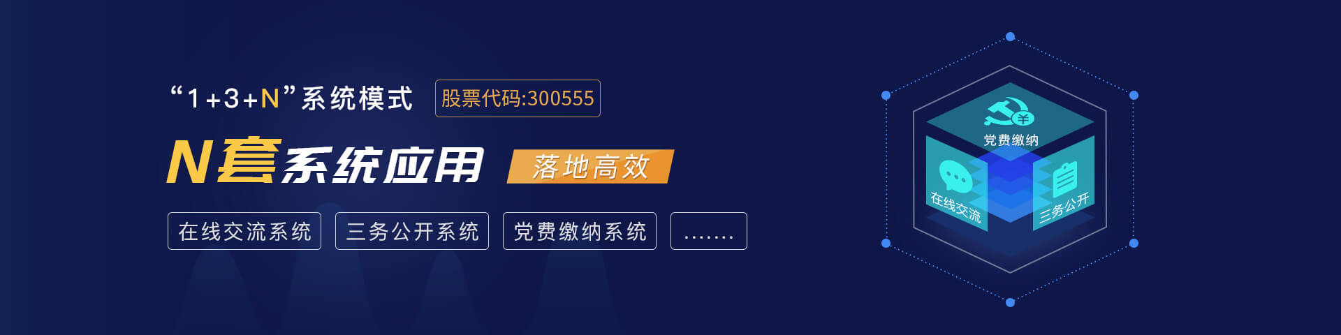 奥林匹斯之门 pp电子奥林匹斯之门物联智慧党建系统应用